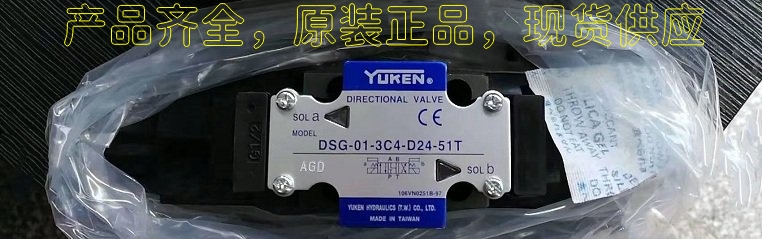 <a href='http://www.xuniqian.cn' target='_blank'><u>油研電磁換向閥</u></a>